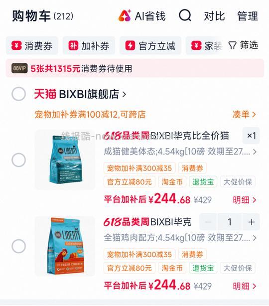 官旗bixbi鸡肉/健美10磅234，效期27.9 - 线报酷