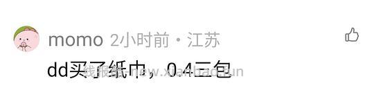 支付宝搜618点进去有五块 - 线报酷