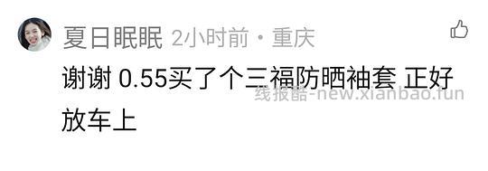支付宝搜618点进去有五块 - 线报酷