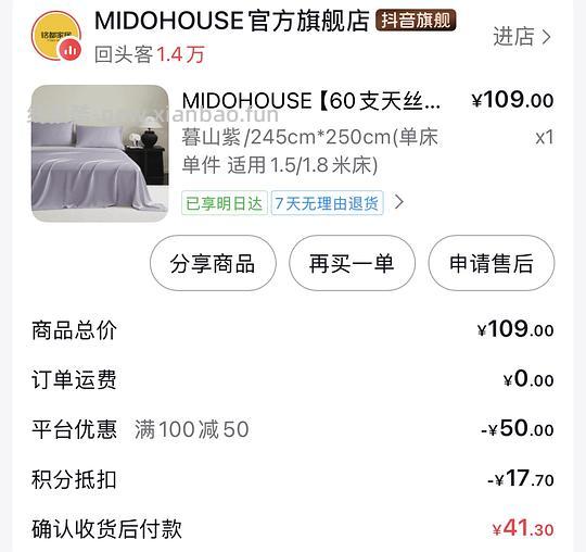 40左右铭都60支天丝1.8m床单，需刷券刷积分 - 线报酷