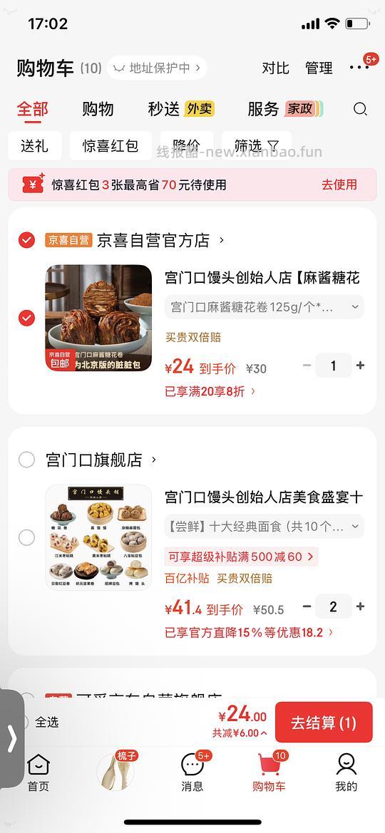 宫门口麻酱红糖卷好价24/12个 - 线报酷