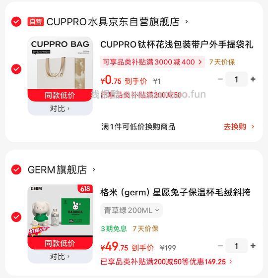 germ保温杯+毛绒兔子杯套 40.8r - 线报酷