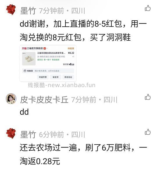 支付宝搜618点进去有五块 - 线报酷