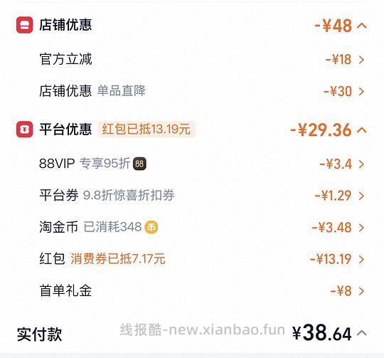 母婴 尿不湿清新帮0.58/片 - 线报酷