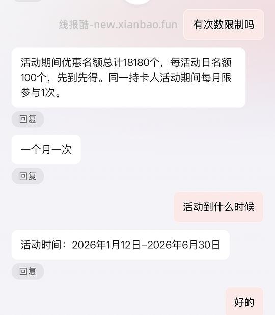 中行国补支付满1000得30券 - 线报酷