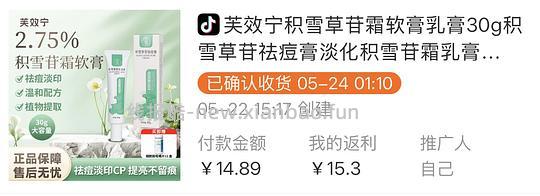 分享一些我日常发现0元购或反薅的品（黑号也能买！！！）会持续更新~ - 线报酷