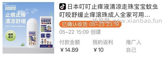 分享一些我日常发现0元购或反薅的品（黑号也能买！！！）会持续更新~ - 线报酷