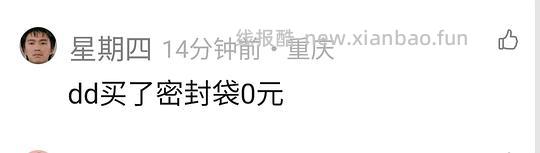 支付宝搜618点进去有五块 - 线报酷