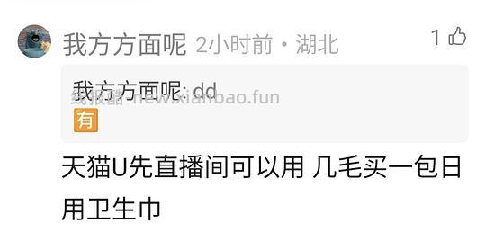 支付宝搜618点进去有五块 - 线报酷