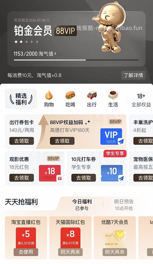 tb 直播 5r 卷 - 线报酷