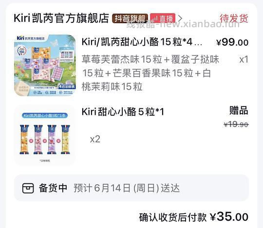 刷券kiri小酪60粒加赠品20r拿下超好价！（顺便消耗积分） - 线报酷