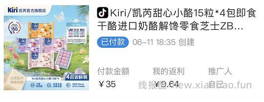 刷券kiri小酪60粒加赠品20r拿下超好价！（顺便消耗积分） - 线报酷