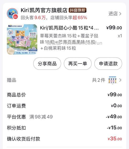 刷券kiri小酪60粒加赠品20r拿下超好价！（顺便消耗积分） - 线报酷