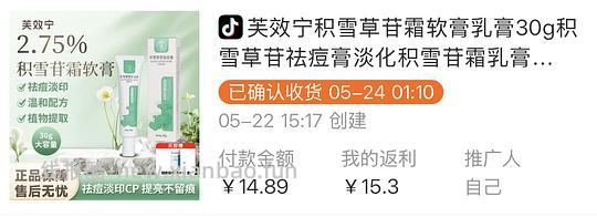 分享一些我日常发现0元购或反薅的品（黑号也能买！！！）会持续更新~ - 线报酷