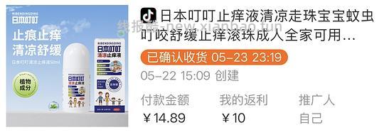 分享一些我日常发现0元购或反薅的品（黑号也能买！！！）会持续更新~ - 线报酷