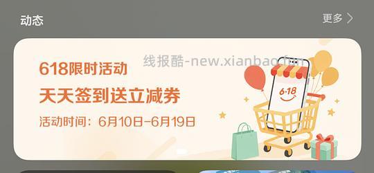 华为负一层签到得立减金 - 线报酷