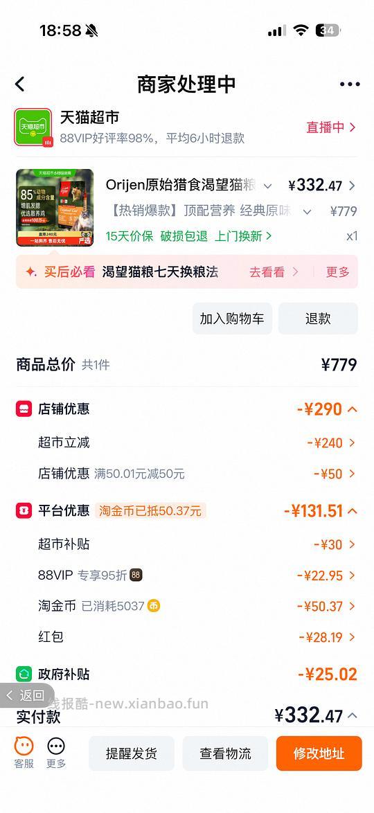 渴望猫粮 价格333 - 线报酷