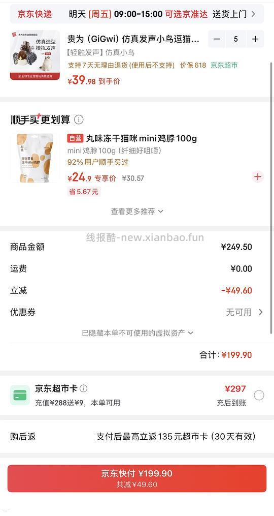 贵为小鸟13元左右一只 - 线报酷