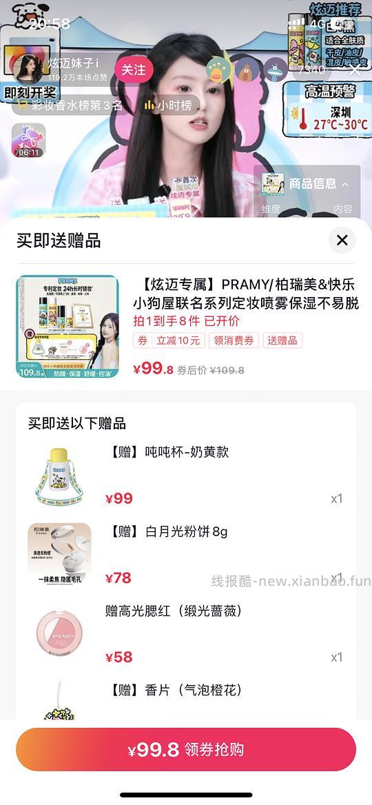 柏瑞美定妆喷雾53，俩瓶正装➕俩小样➕粉饼➕腮红➕杯子 - 线报酷