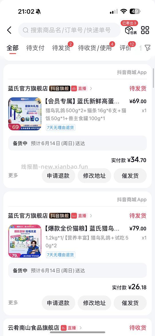 蓝氏猫粮10元一斤 需简单刷券 - 线报酷