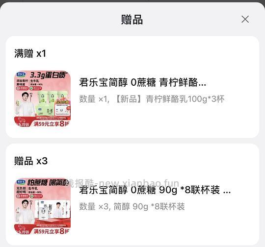 🚗飞快的跑了🥹简醇酸奶（ip湖北）7r90g16杯 - 线报酷