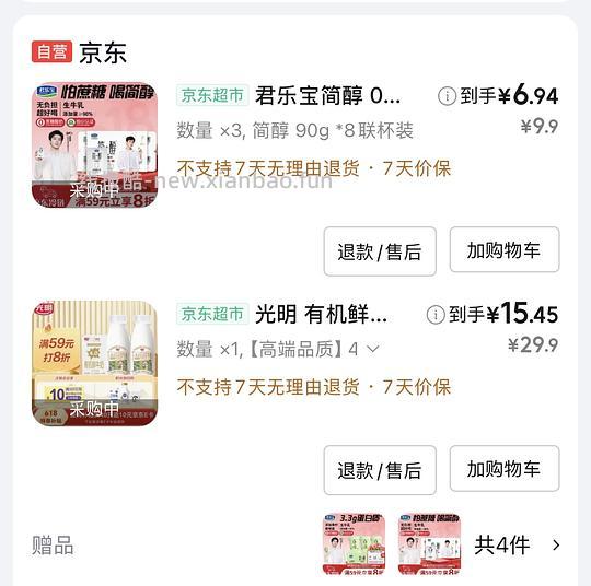 🚗飞快的跑了🥹简醇酸奶（ip湖北）7r90g16杯 - 线报酷