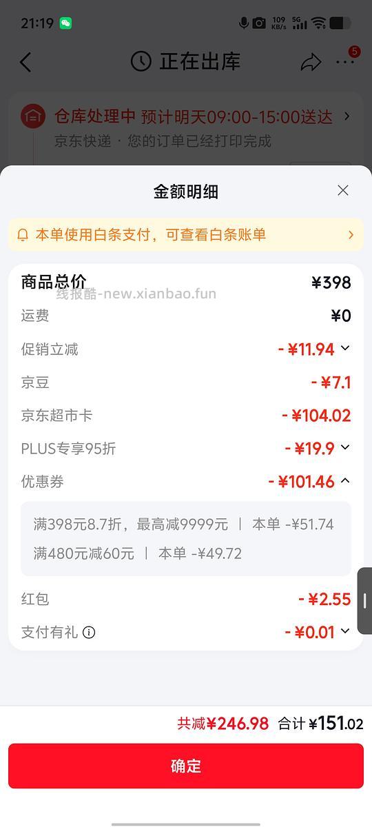 帮宝适黑金帮M码  1.838一片 - 线报酷