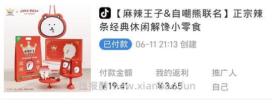 麻辣王子好价 - 线报酷