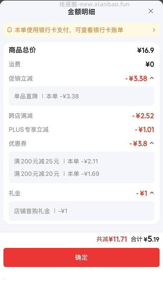 5块钱北大荒16小袋低甜豆浆粉 - 线报酷
