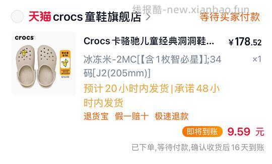 🚗回 crocs童款170左右 推荐穿36内的 更新：楼内有更好价 - 线报酷