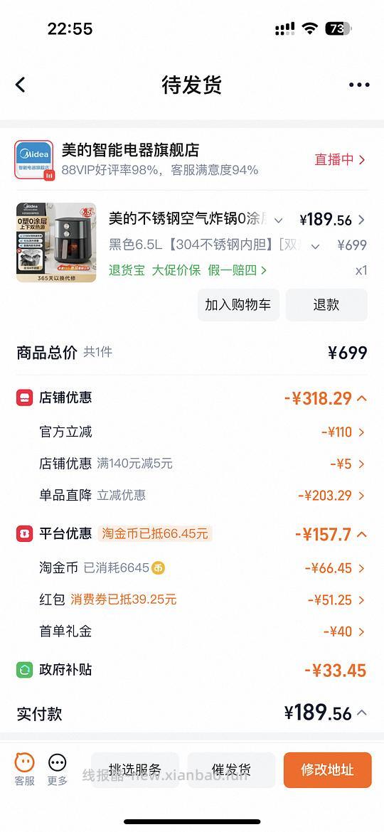 美的不锈钢空气炸锅155，6.5L2100w的，可能算好价？ - 线报酷