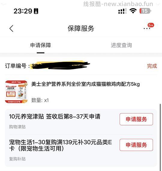美士鸡9kg 113豪车 复购可低至83得9kg - 线报酷