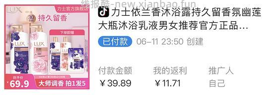 刷券28r买力士沐浴露1950g - 线报酷