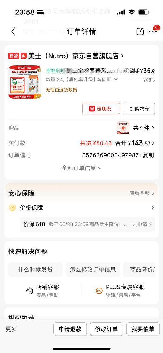 🚗走美士鸡肉猫粮1.8kg24r需拍4 - 线报酷