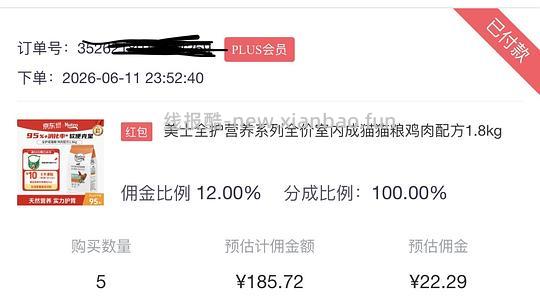美士鸡9kg 113豪车 复购可低至83得9kg - 线报酷