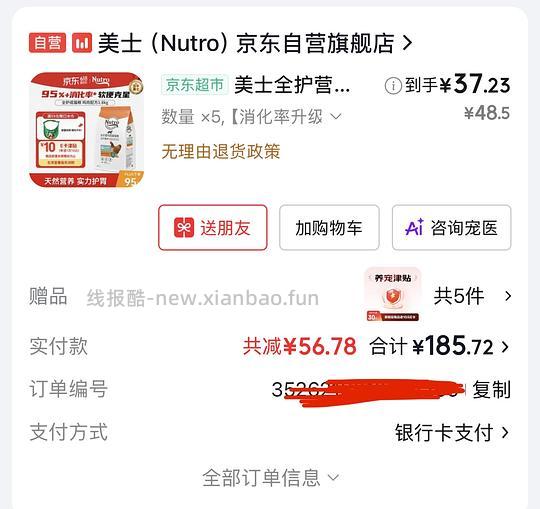 美士鸡9kg 113豪车 复购可低至83得9kg - 线报酷