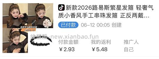 分享一些我日常发现0元购或反薅的品（黑号也能买！！！）会持续更新~ - 线报酷