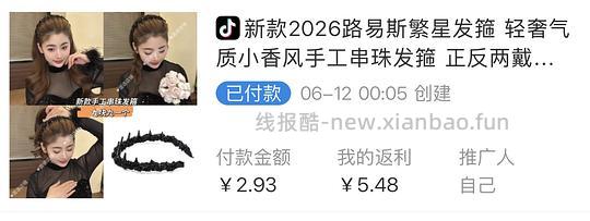 分享一些我日常发现0元购或反薅的品（黑号也能买！！！）会持续更新~ - 线报酷
