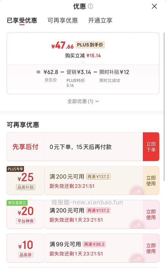 需plus地狱厨房猫条不到30元100根 - 线报酷