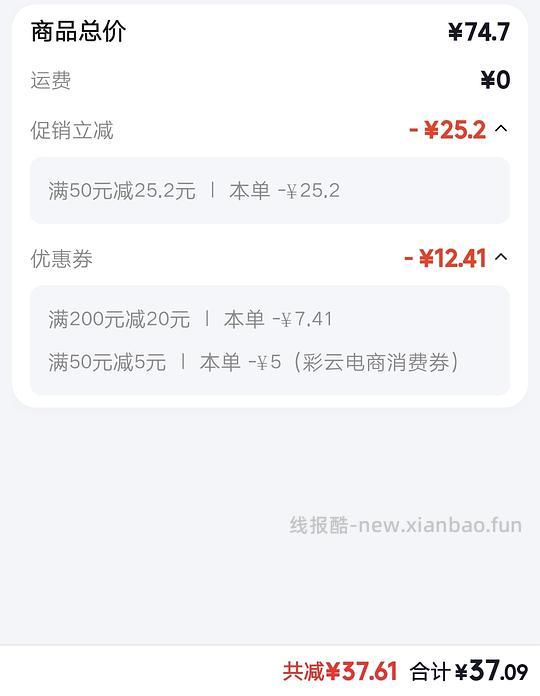 jd黄金哈密瓜1.5一斤 - 线报酷