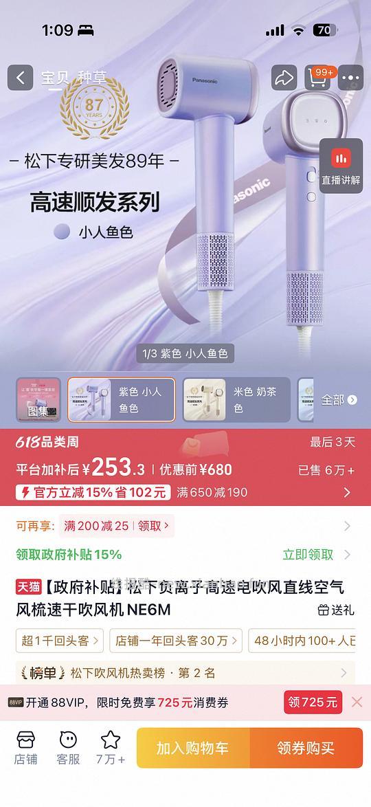 松下ne6m官旗253 - 线报酷