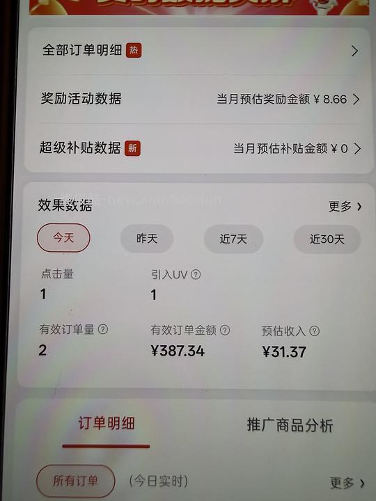 jd不莱玫 26p 到手347左右 - 线报酷