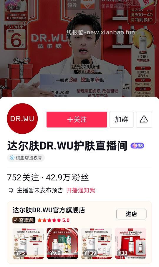 需要刷券，达尔肤抛光水200ml+100ml+次抛10只+面膜3张赠品=83r - 线报酷