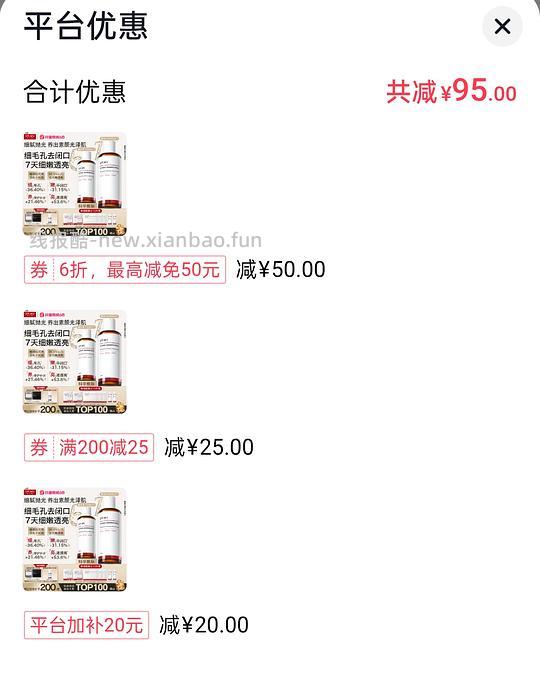 需要刷券，达尔肤抛光水200ml+100ml+次抛10只+面膜3张赠品=83r - 线报酷