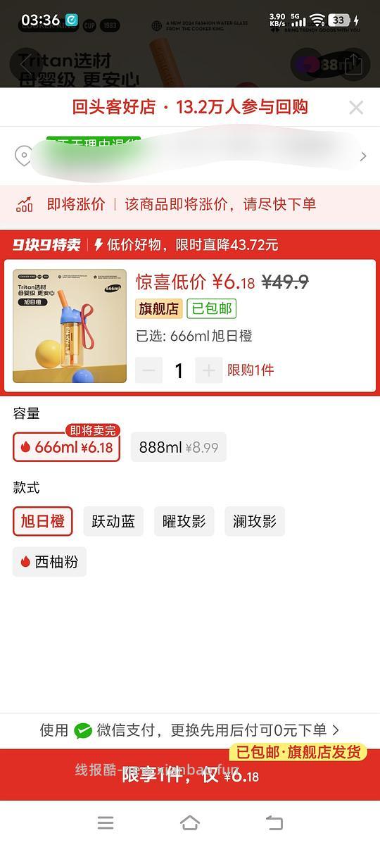 pdd炊大皇吸管杯6-9r直接买 - 线报酷