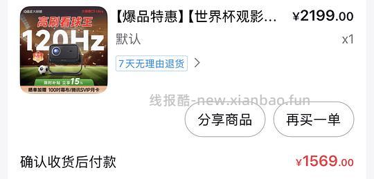 大眼橙投影仪C3ultra不到1400 - 线报酷