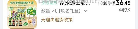 12r到手家乐凉拌汁4瓶 - 线报酷