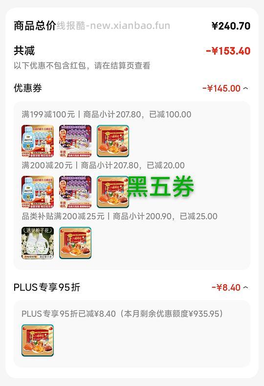 🈚货了。好吃😋好喝😋 - 线报酷
