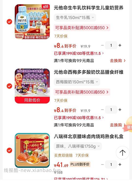 🈚货了。好吃😋好喝😋 - 线报酷