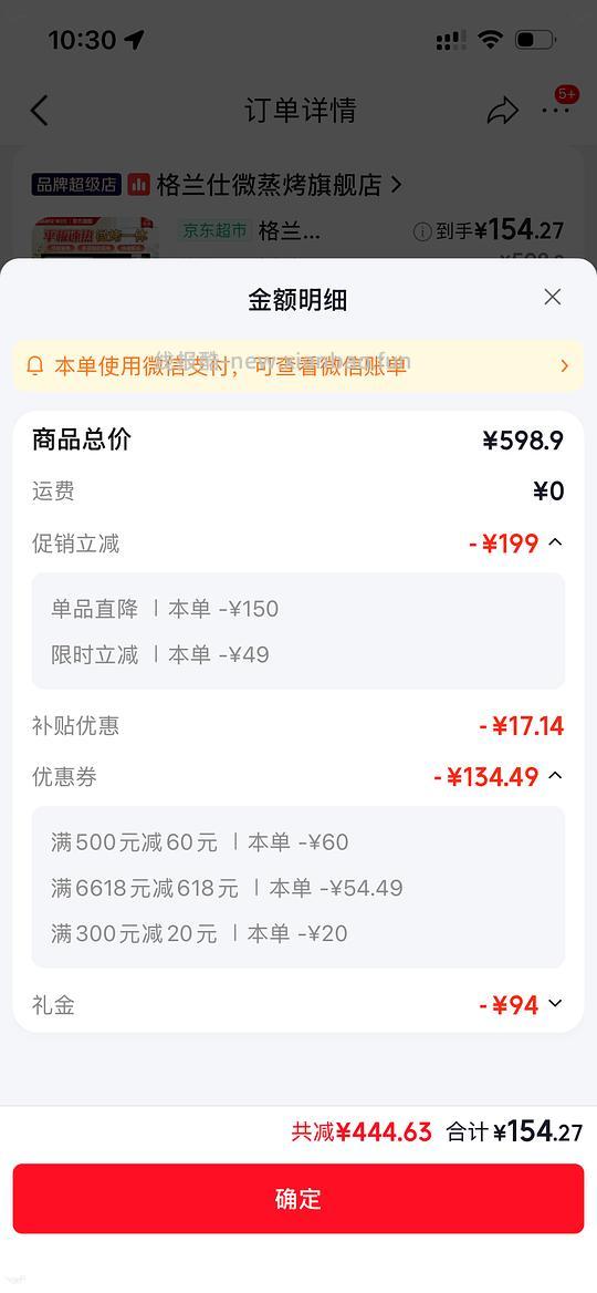 车跑 格兰仕微波炉140左右 - 线报酷